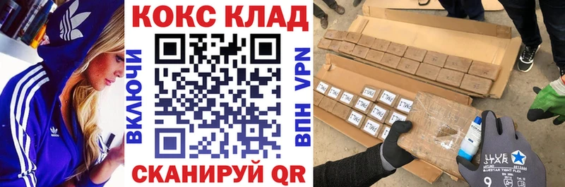 Кокаин 99%  закладка  blacksprut как войти  Гулькевичи 