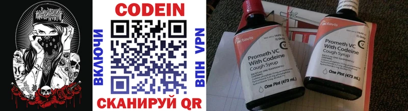 Кодеин напиток Lean (лин)  цена   ОМГ ОМГ маркетплейс  Гулькевичи 