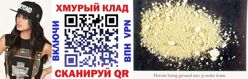 ГЕРОИН герыч  наркота  Гулькевичи 