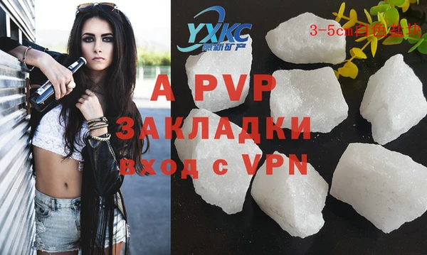 ALPHA PVP Арсеньев