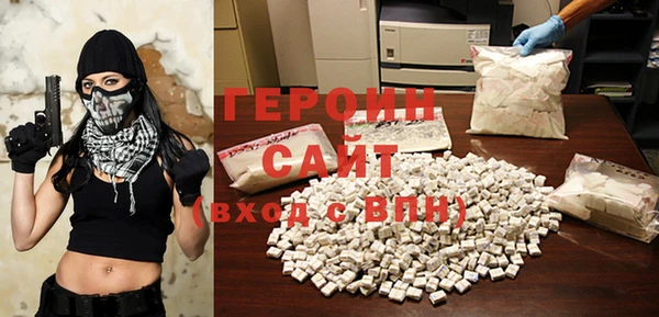 героин Саяногорск