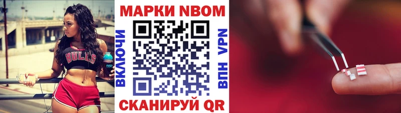 Наркотические марки 1,8мг  продажа наркотиков  hydra ТОР  Гулькевичи 