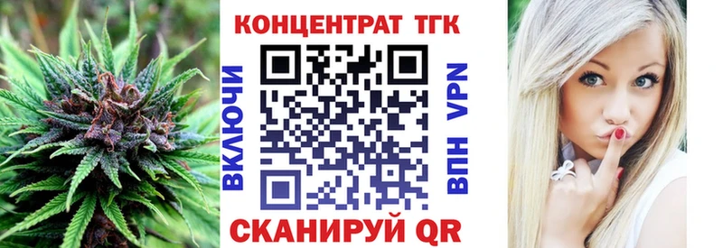 ТГК вейп с тгк  закладки  Гулькевичи 